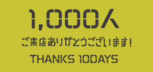 祝1000人ご来店「THANKS 10DAYS」【梅田】